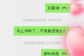 大名贷款清欠服务